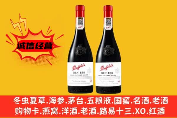 上城区上门回收奔富价格