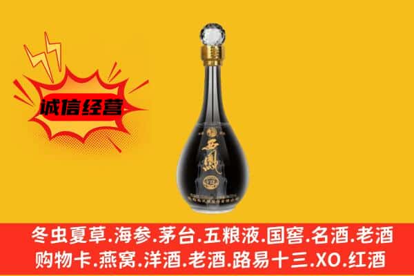 上城区上门回收西凤酒价格