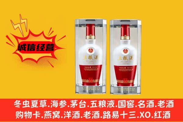 上城区上门回收五粮液1618价格