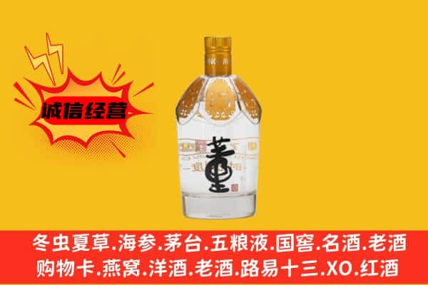 上城区上门回收老董酒价格