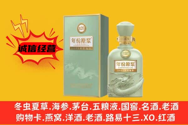 上城区上门回收古井贡酒价格