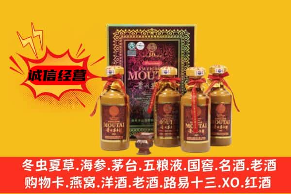 上城区回收50年份茅台酒