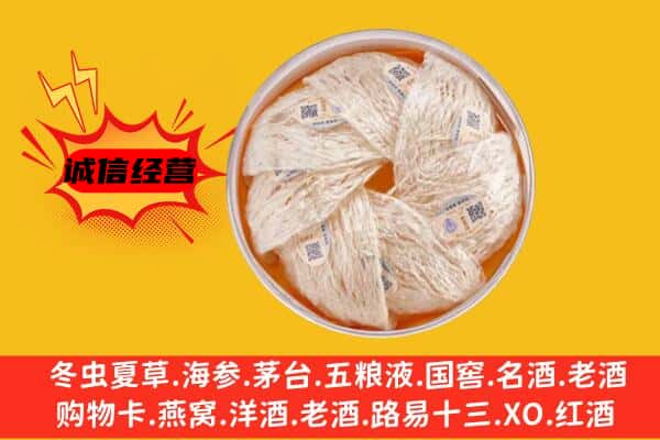 上城区回收燕窝