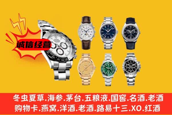 上城区回收名表