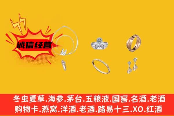 上城区回收首饰