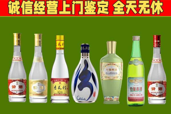 上城区回收汾酒怎么报价