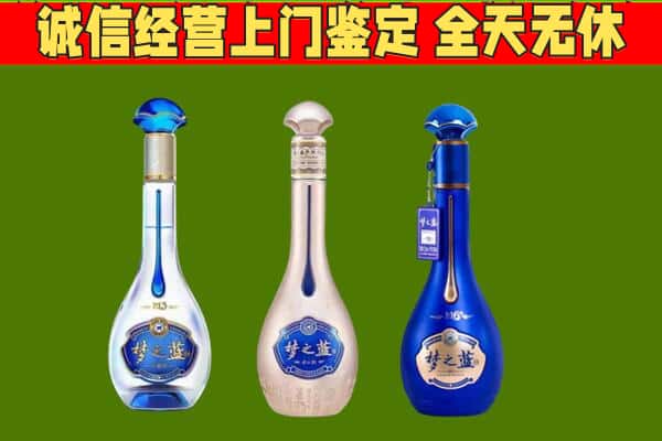 上城区回收哪些梦之蓝